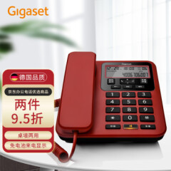 集怡嘉(Gigaset)电话机座机固话电话办公家用双接口来电显示座式壁挂两用原西门子DA160(红)一年质保