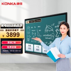康佳（KONKA）55英寸LED55G9100多媒体教学一体机智能触摸电子白板教育触控大屏
