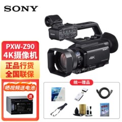 索尼（SONY）PXW-Z90摄像机4K高清HDR专业手持式摄录一体机便携摄录一体机ZCAMZ90套餐二