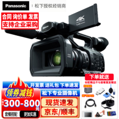 松下（Panasonic）AG-UX180MC摄像机4K高清摄录一体机会议微电影视频拍摄套餐六