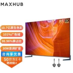MAXHUB85英寸W85PNE巨幕商用会议平板电视机4K超高清HDR无线投屏显示器企业智慧屏85英寸商显屏+无线传屏器*2全国联保送货上门安装培训