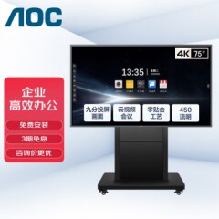 AOC智能会议平板4K电子白板教学一体机触摸电视，显示大屏远程视频会议终端智慧大屏75T32F75″安卓+支架