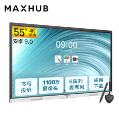 MAXHUB会议平板新锐Pro55-86英寸电子白板纯安卓会议一体机（三件套）SC55CD主机+传屏器+智能笔