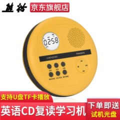 熊猫（PANDA）F-01CD机复读机锂电插卡英语光盘学习机便携式MP3随身听播放机录音机F-01黄色标配+16Gu盘