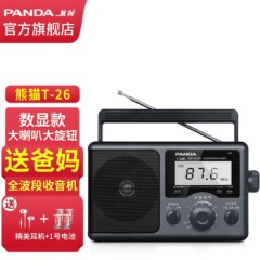 熊猫（PANDA）T-26便携收音机老人全波段手提式数显三波段广播半导体播放器标配{含电源线}+4节1号电池