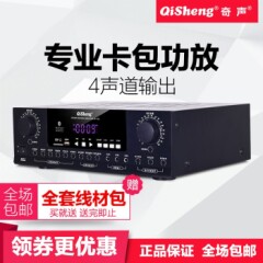 奇声（QISHENG）LX-100大功率专业KTV卡包功放家用家庭影院卡拉OK音响光纤同轴功放机LX-100升级版