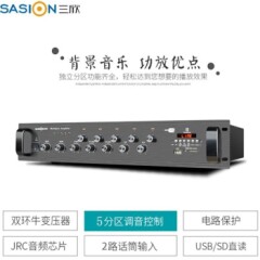 SASION三欣新款家用大功率功放机蓝牙重低音HIFI功放机KTV音响音箱专用定压功放150W（五分区）