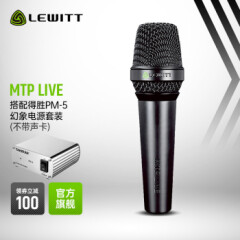 莱维特（LEWITT）MTPLIVE+幻象电源电容麦克风专业舞台演出主播直播k歌手持户外有线话筒唱歌设备声卡全套装