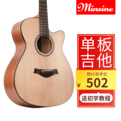 名森（Minsine）单板吉他初学者男女生民谣吉他36\/40\/41寸木吉他40英寸原木色【哑光】