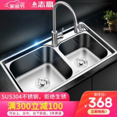志高（CHIGO）水槽双槽厨房洗菜盆304不锈钢水池水盆洗碗池水槽套装7241+配件+8003