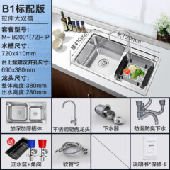 水槽304不锈钢黑色纳米水槽洗菜盆双槽套餐厨房洗碗加厚水池【双槽款】M-B2001(72)-P
