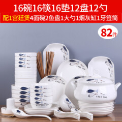 6-16人碗碟套装家用陶瓷碗筷餐具陶瓷中式吃饭碗盘子菜盘简约相濡以沫82件配宫廷煲