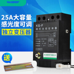 光控开关KG-F路灯全自动感应控制器智能可调带光感探头220V