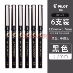日本百乐（PILOT）BX-V7直液式走珠笔中性水笔针管水笔签字笔0.7mm黑色6支