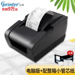 佳博（Gprinter）GP58MBIII蓝牙热敏小票机打印机饿了美团外卖打印机自动接单么电脑版仅限电脑+整箱耗材+黑色【整箱32卷】