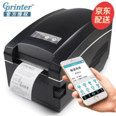 佳博（Gprinter）ZH3080蓝牙热敏标签打印机服装吊牌贴纸不干胶二维码条码小票收银无线标签机(苹果安卓支持)