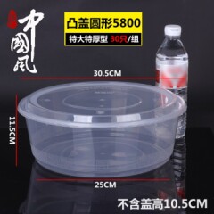 圆形1000ML一次性餐盒塑料打包加厚透明外卖饭盒带盖快餐便当汤碗