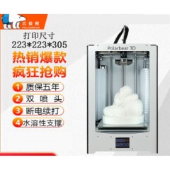 北极熊P2三d打印机固化儿童双喷头3d打印机工业级高精度大型家用商用单喷头整机品质保证