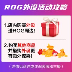 ROG玩家国度战刃326000DPI电竞游戏鼠标6个可编程按键RGB神光同步战刃3有线鼠标