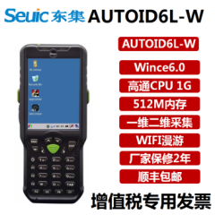 东大集成AUTOID6L-W手持采集终端PDA数据采集器盘点机RF手持机CE6.0二维+WIFI+蓝牙+CE6.0+512M内存