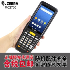 zebra斑马MC220J二维MC27安卓WIFI数据采集器4G数据终端MC22手持盘点机TC20TC20