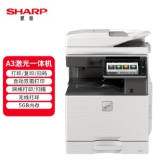 夏普（SHARP）MX-B4083D复印机黑白多功能数码复合机(含双面输稿器+单纸盒+100页旁路送纸)免费安装