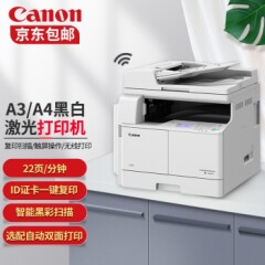 佳能（Canon）iR2206N黑白激光复合机手机无线复印机扫描A3打印机一体机22042206N+双面器+第二个纸盒