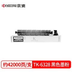 京瓷5003I/6003IA3黑白激光多功能高速数码复合机复印机办公打印机一体机TK-6328原装粉盒一支