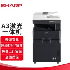 夏普（SHARP）BP-M2322R复印机A3黑白激光多功能一体机(含双面输稿器+单纸盒)免费上门安装售后