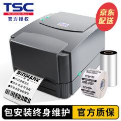 TSC条码打印机TTP-342E/244PRO标签打印机热转印热敏不干胶固定资产票据快递电子面单TTP-244PRO