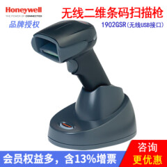 霍尼韦尔（Honeywell）1902GSRGHD无线二维条码扫描枪蓝牙扫描枪扫描器1902GSR(USB接口)