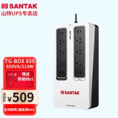 山特（SANTAK）ups不间断电源TG-BOX600/850静音设计NAS自动识别后备电源店铺新品TG-BOX850(850VA/510W)