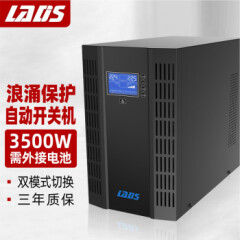 雷迪司（LADIS）SH5KL3500W在线互动式UPS不间断电源可带电机马达须外接48V电池使用