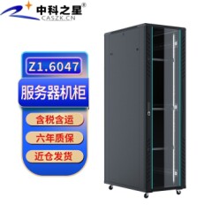 中科之星Z1.6047黑色网络机柜2.2米47U交换机UPS弱电屏蔽服务器机柜