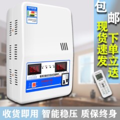 稳压器稳压器220v空调稳压器家用电脑空调冰箱全自动15000w大功率超低压空调冰箱调压器6800W