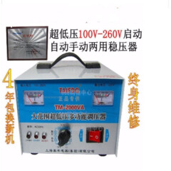 默普斯格220V家用电脑冰箱电视全自动稳压器升降压器2000仪表130-220V