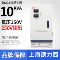 定制适用上海稳压器全自动10000W/瓦单相220V10KW空调电脑冰箱TND-10KVA