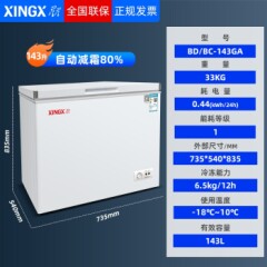 星星（XINGX）家用节能囤年货冷柜小型冰柜单温卧式冷藏冷冻转换柜微霜系统自动减霜80%一级能效BD/BC-143GA（白色1级能效自动减霜）