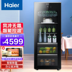 【新款上市】海尔（Haier）200升家用客厅办公室冰吧茶叶饮料水果冷藏保鲜柜风冷无霜全冷藏立式冰柜200升LC-200WLH69D1U1