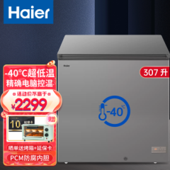 【无需除霜】海尔（Haier）冰柜家用252/305升小型冷藏冷冻柜冷柜一级能效卧式商用大容量307升-40度玻璃面板BC/BD-307HEM
