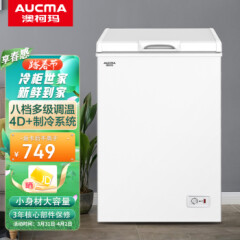 澳柯玛(AUCMA)100升冷藏冷冻转换冰柜迷你家用小冷柜一级能效单温母婴母乳冰箱BC/BD-100H