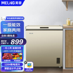 【旗舰店】美菱(MeiLing)141升冰柜冷藏冷冻单温柜一级能效迷你家用静音小冷柜BC/BD-141DT
