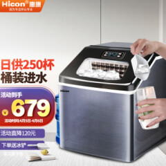惠康（HICON）制冰机商用奶茶店全自动大型25kg30公斤台式家用小型迷你全自动方冰块制作机器至尊版-30冰格日产30公斤（接桶装水）