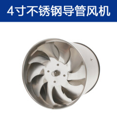 工业圆形小型抽风机排气扇管道换气扇墙壁静音排风扇不锈钢式4寸