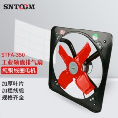 SNTOOM工业轴流风机FA框式排风扇方形管道离心风机换气扇抽风机单相220VFA-300220V