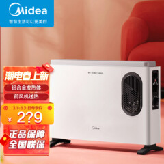美的取暖器家用电暖气小型暖风机速热卧室节能省电办公室暖脚神器HDW20MFK