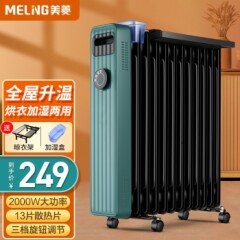 美菱（MeiLing）取暖器电暖器电暖气片家用电热油汀节能省电烘衣加湿13片立体升温款