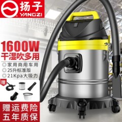 扬子（YANGZI）1600W吸尘器家用干湿吹大功率桶式工业商用洗车装修办公吸尘机YZ-106A25L标准版
