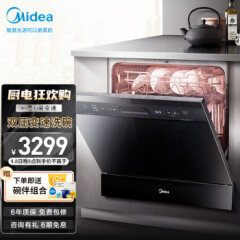 美的（Midea）全自动洗碗机8/10套大容量智能APP热风烘干银离子除菌嵌入式智能刷碗机K1家电洗碗机
