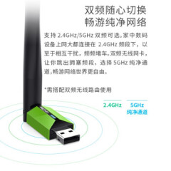 TP-LINK TL-WDN5200H AC650双频USB无线网卡 台式机笔记本通用 随身wifi接收器 外置天线